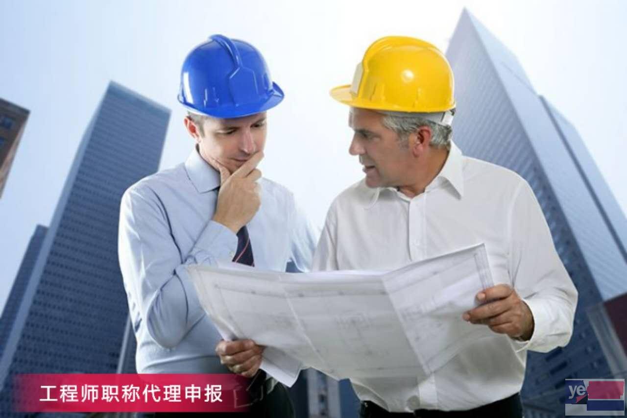 更新2019年陕西安康中高级工程师职称申报评定时间