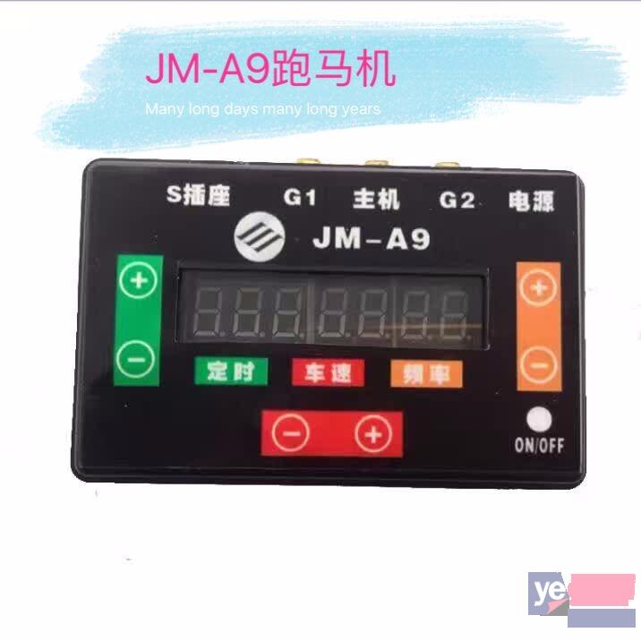 偶遇驾校跑码机JM-A9是一种幸福