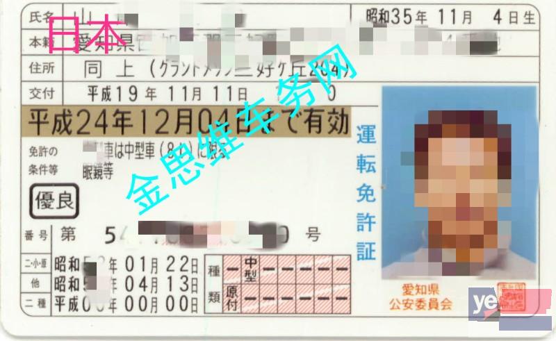 日本驾照在中国怎么换