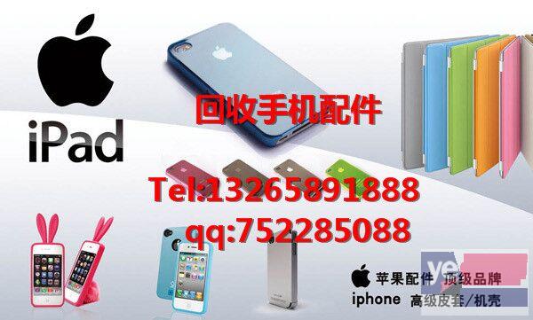 求购手机液晶支架 郴州回收LG液晶单片