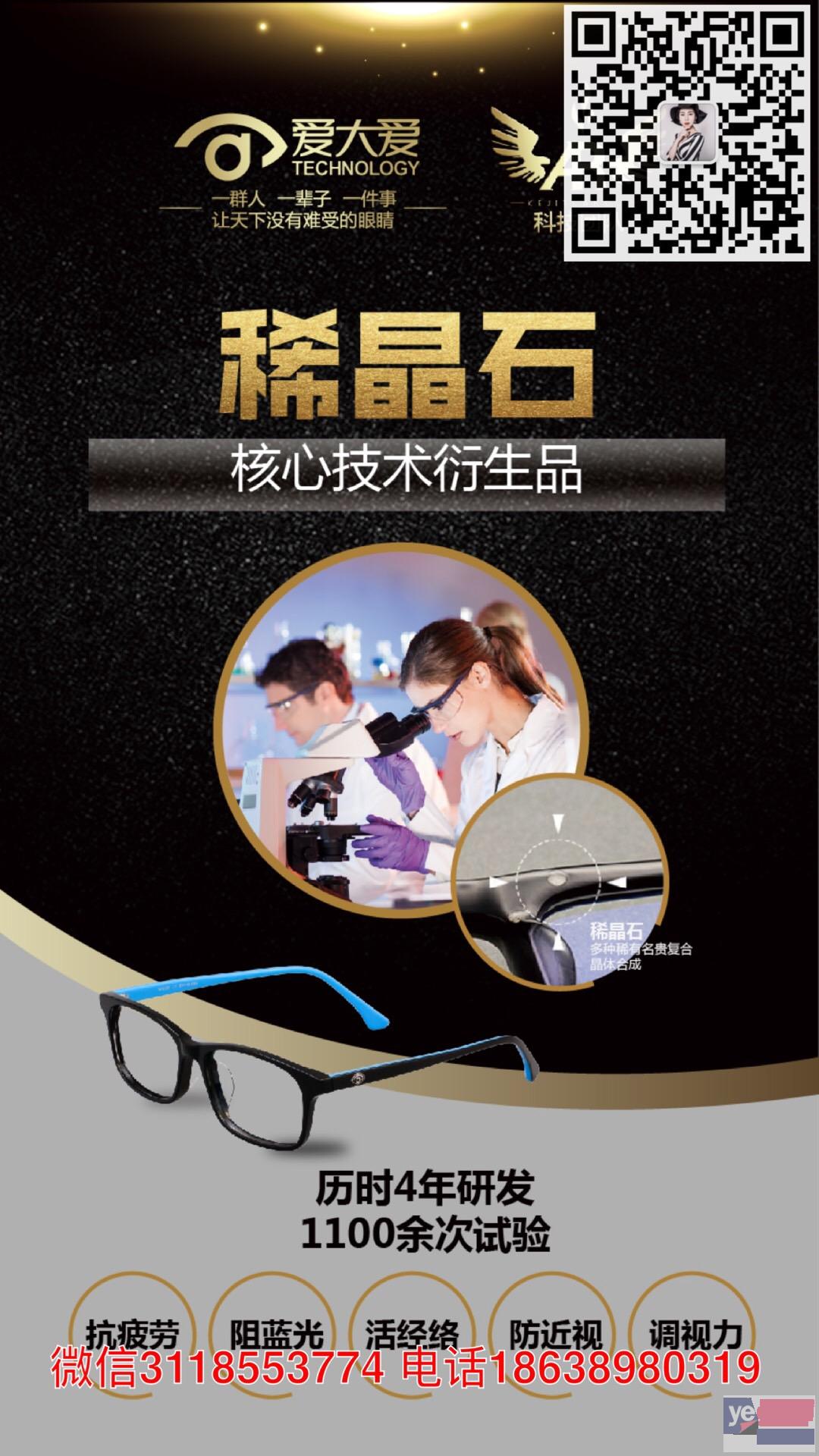 滁州凤阳县爱大爱手机眼镜的用法