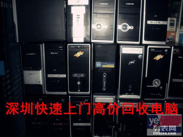 安庆市内高价收购笔记本电脑台式电脑