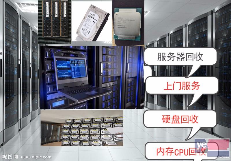 硬盘专业回收长期回收服务器电脑配件各种服务器配件