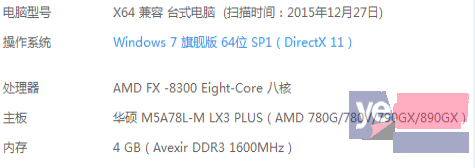 AMD八核主机转让