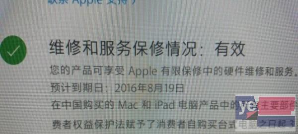 在保的iMac苹果一体机,MF883CH,用不到处理了