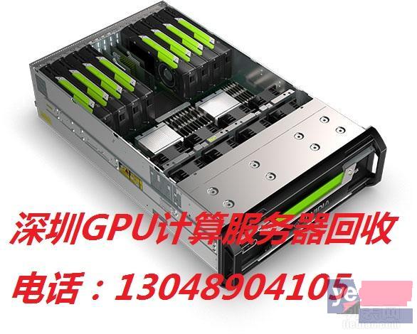 广州回收运算卡回收GPU运算服务器