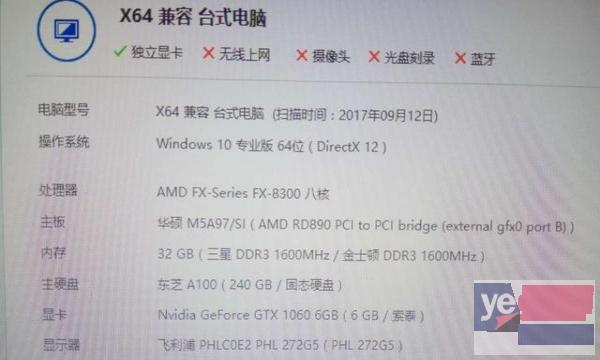 AMD8300八核32G内存华硕主板带散热器，