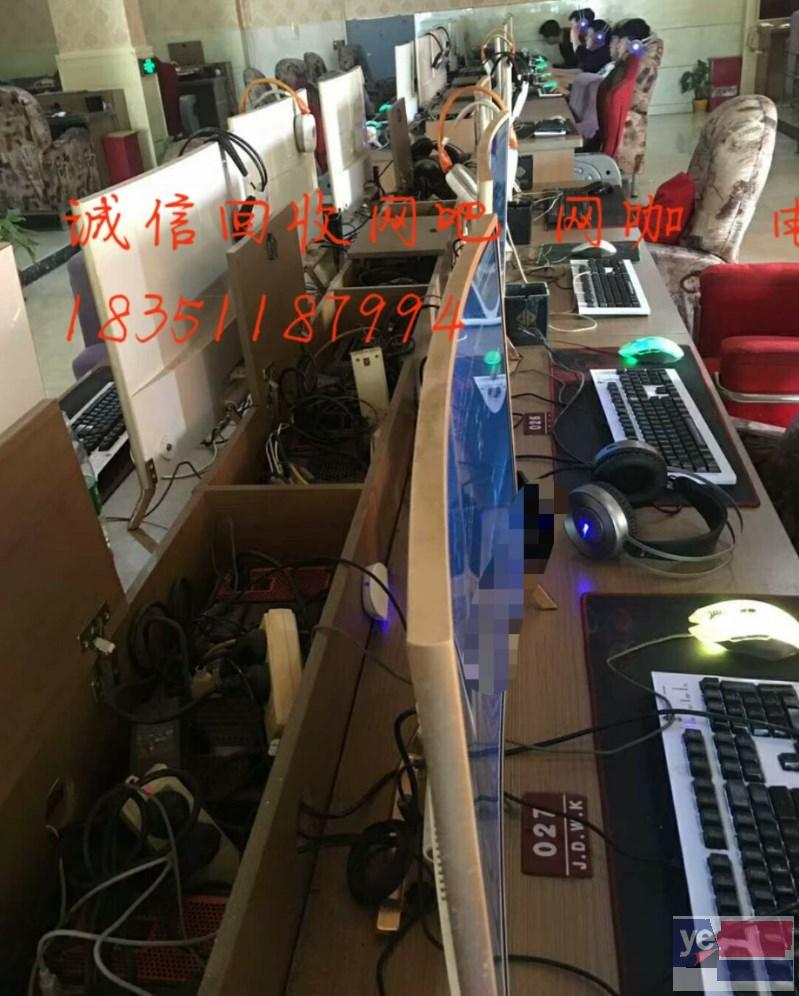 淮安网吧回收 网咖 公司 工厂电脑回收