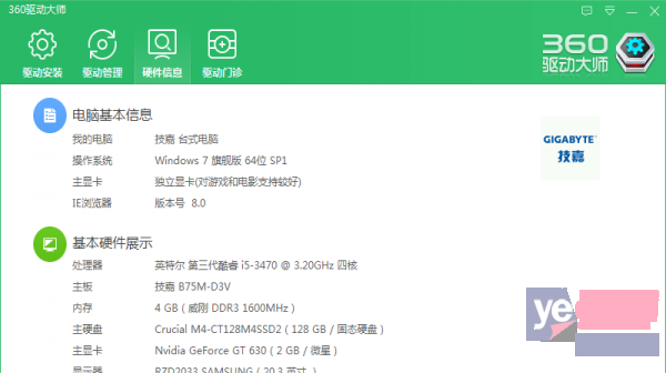 i5CPU 4G内存 2G显卡 20寸显示器128G固态硬盘