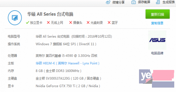 全新I5 2G独显高配游戏主机特价甩卖,公司采购多,处理再保