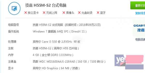 I3 4核台式电脑主机一套,内存4G GT450 22寸显示