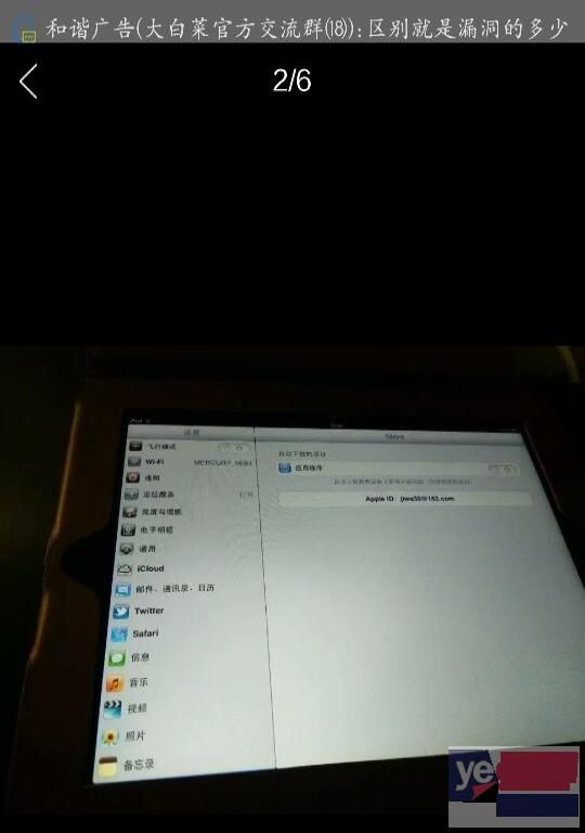 iPad15.1.1系统!with版