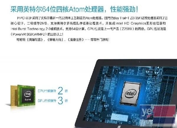 品铂w3,win8.1和安卓4.4双系统平板电脑