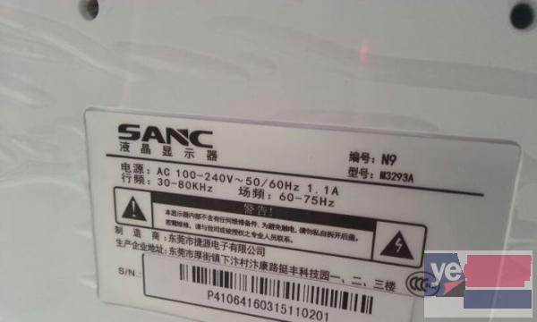 SANCN9显示器