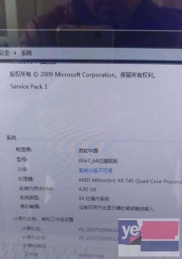 AMD四核心