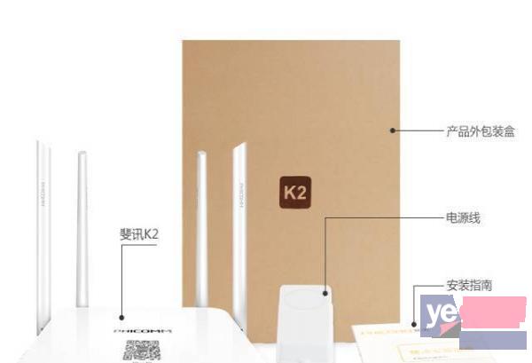 斐讯K2 1200M智能双频无线路由器80元低价出
