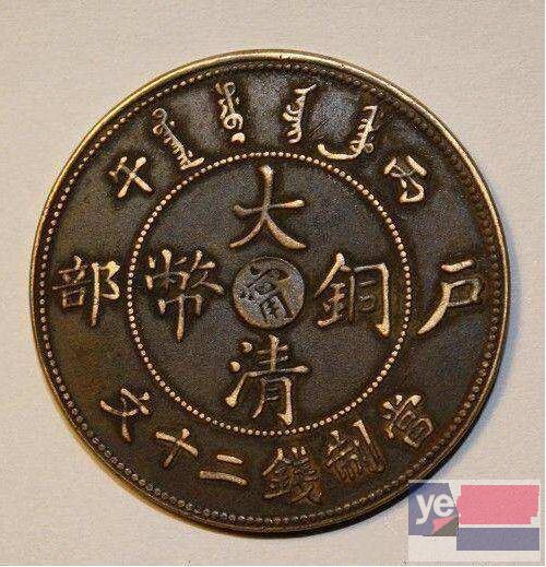 中国那些城市有私人现金收购古玩古董古钱币,东西真的无任何费用