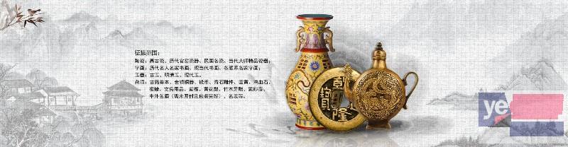 上海朵云轩拍卖有限公司藏品报名时间是多少