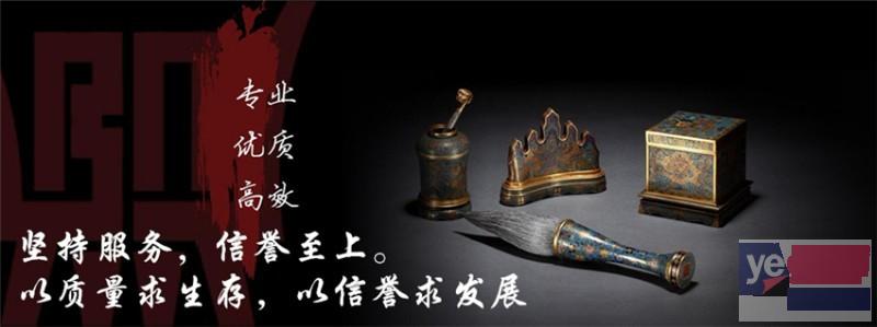 2019中国苏富比拍卖行对藏品征集有什么要求