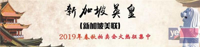 北京瀚海拍卖有限公司对外征集老百姓的藏品吗？