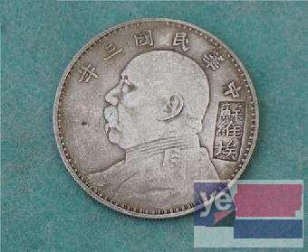 重庆袁大头古董瓷器古钱币私下交易免费鉴定出手