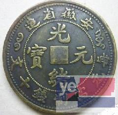 银元古钱币鉴定评估交易转让流程