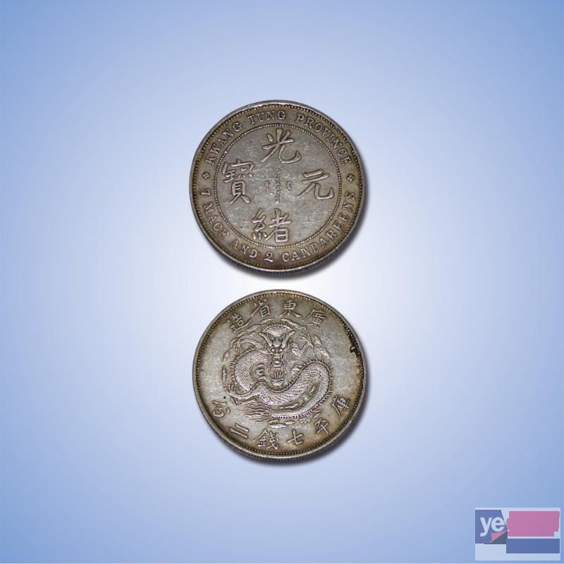 潮州古钱币鉴定多少钱?
