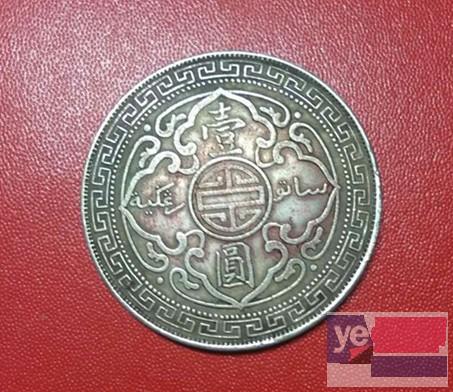 滁州古钱币鉴定图及价格