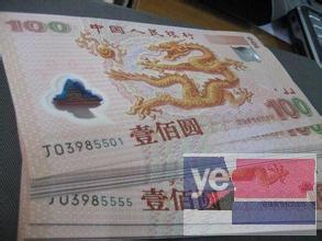 杭州龙钞回收 杭州老钱币回收公司