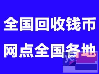 历年熊猫金币价格查询-杭州钱币市场回收报价