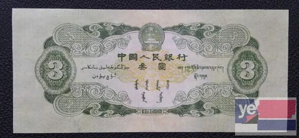 杭州回收苏三元价格 杭州钱币交易中心评估
