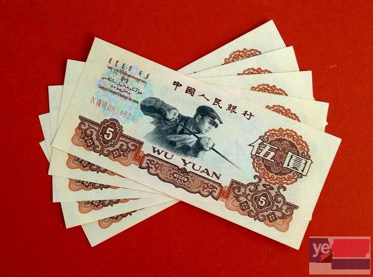 哈尔滨回收老纸币,回收银元,回收纪念币纪念钞,回收邮票