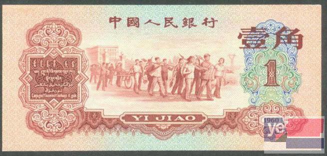 哈尔滨回收纸币,纪念币,老纸币,满洲国纸币,银元,邮票,古币