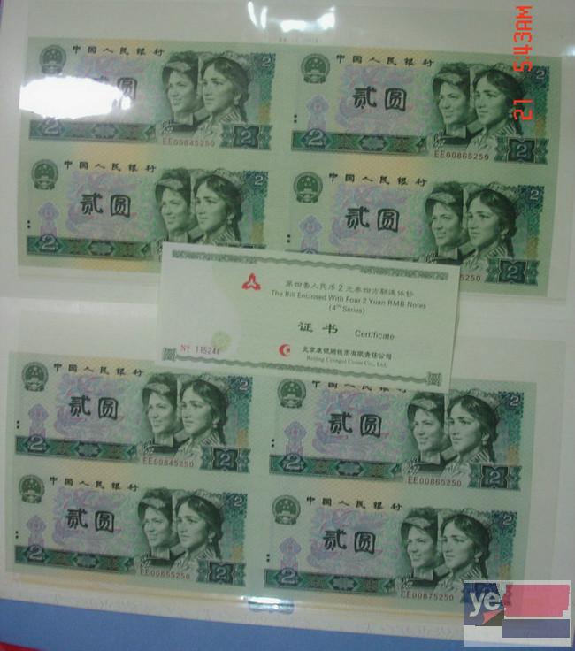 哈尔滨回收纪念币,连体钞,纸币,袁大头,现代金银币,99版
