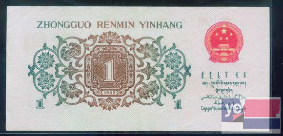 哈尔滨80年纸币回收,哈尔滨90年纸币回收纪念币连体钞回收