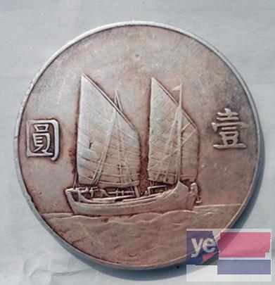 海东古钱币交易平台