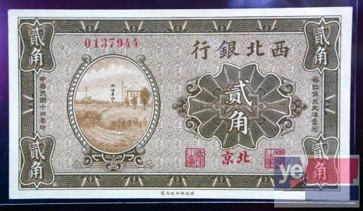 濮阳-私人老板常年现金收购民国纸币