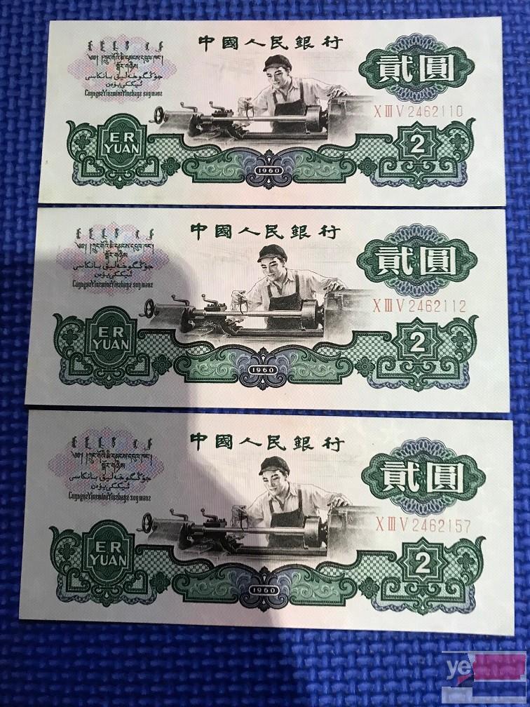 青岛市可上门回收纪念钞回收连体钞回收金银币回收邮票