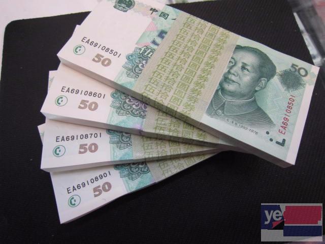 上海高价收购9950钱币回收 1999年纸币回收商店