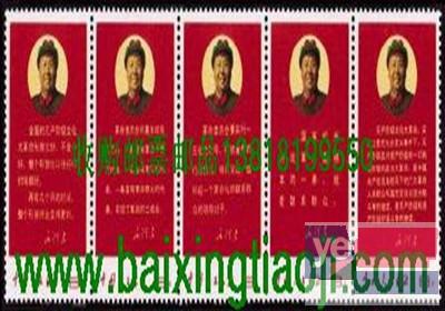 上海邮票回收 收购邮票回收价格查询