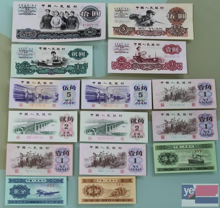 武汉回收钱币回收纪念币纪念钞连体钞邮票金银币银元老钱纸币
