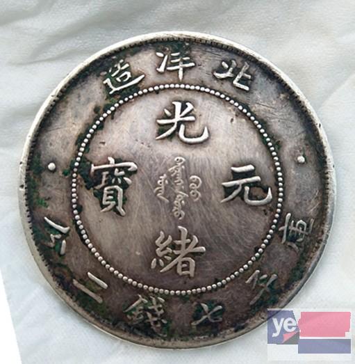 徐州大清铜币交易价格