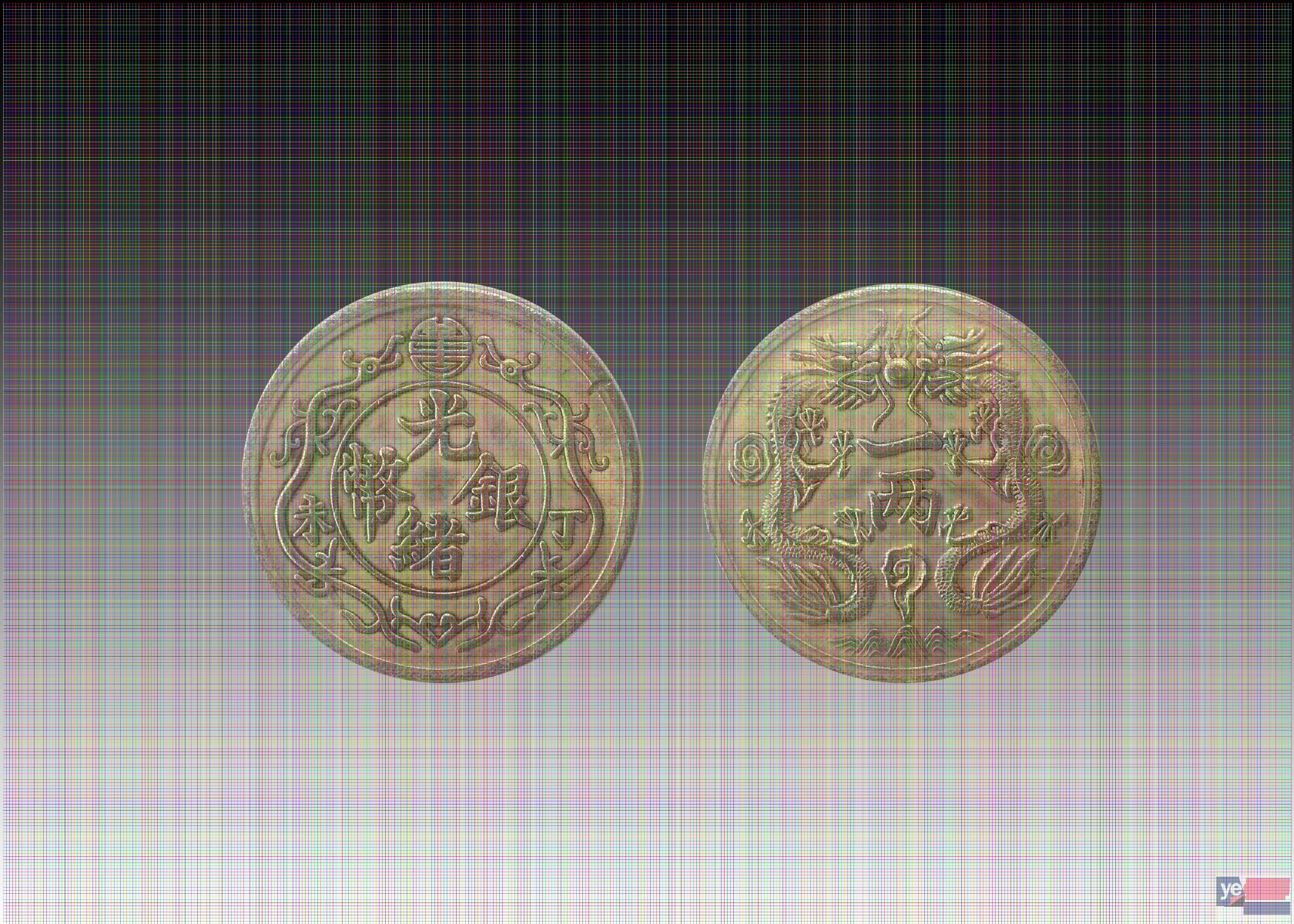 安徽宣城有收购古钱币的买家吗