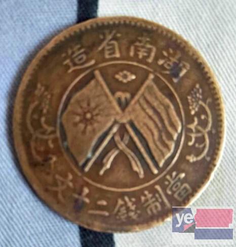 宜宾古钱币有那么值钱吗