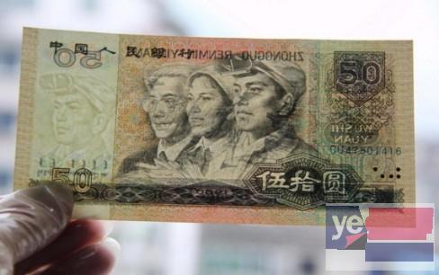 郑州收购8050人民币价格,郑州钱币鉴定