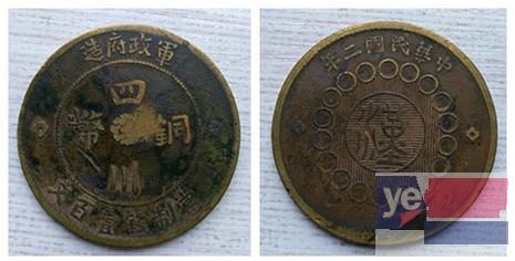 郑州古钱币在线鉴定出售