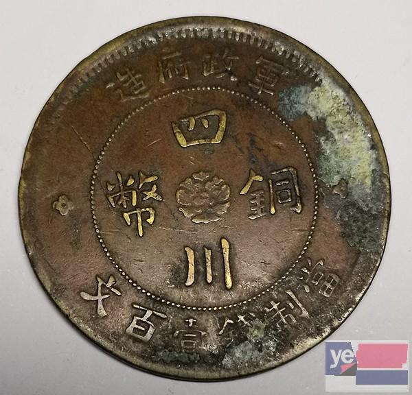 珠海古钱币鉴定拍卖