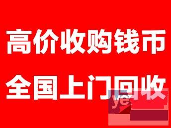 80二元人民币较新价格