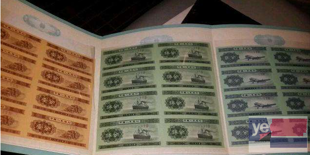 本溪市高价回收二版纸币57年十元,53年五元回收,53年三元