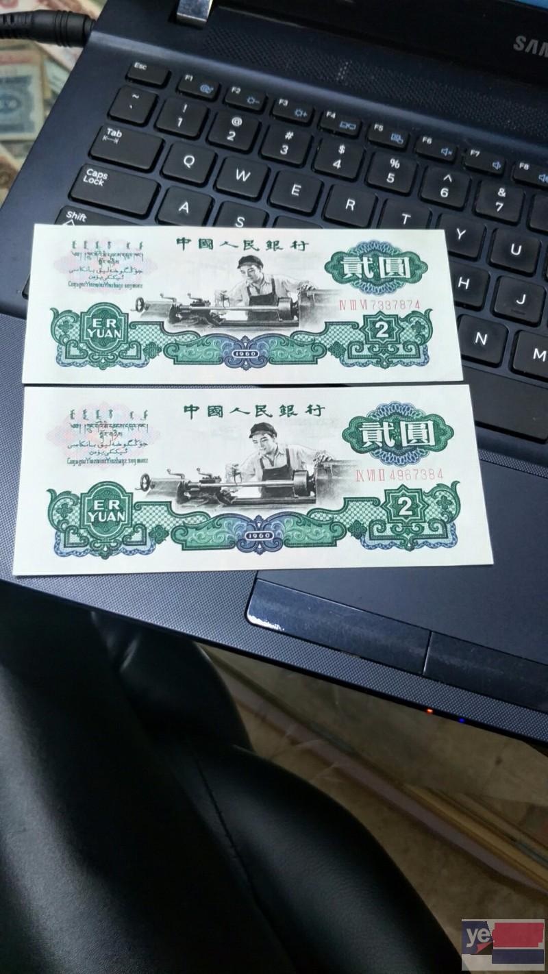 哈尔滨回收钱币纪念币连体钞银元古钱币邮票
